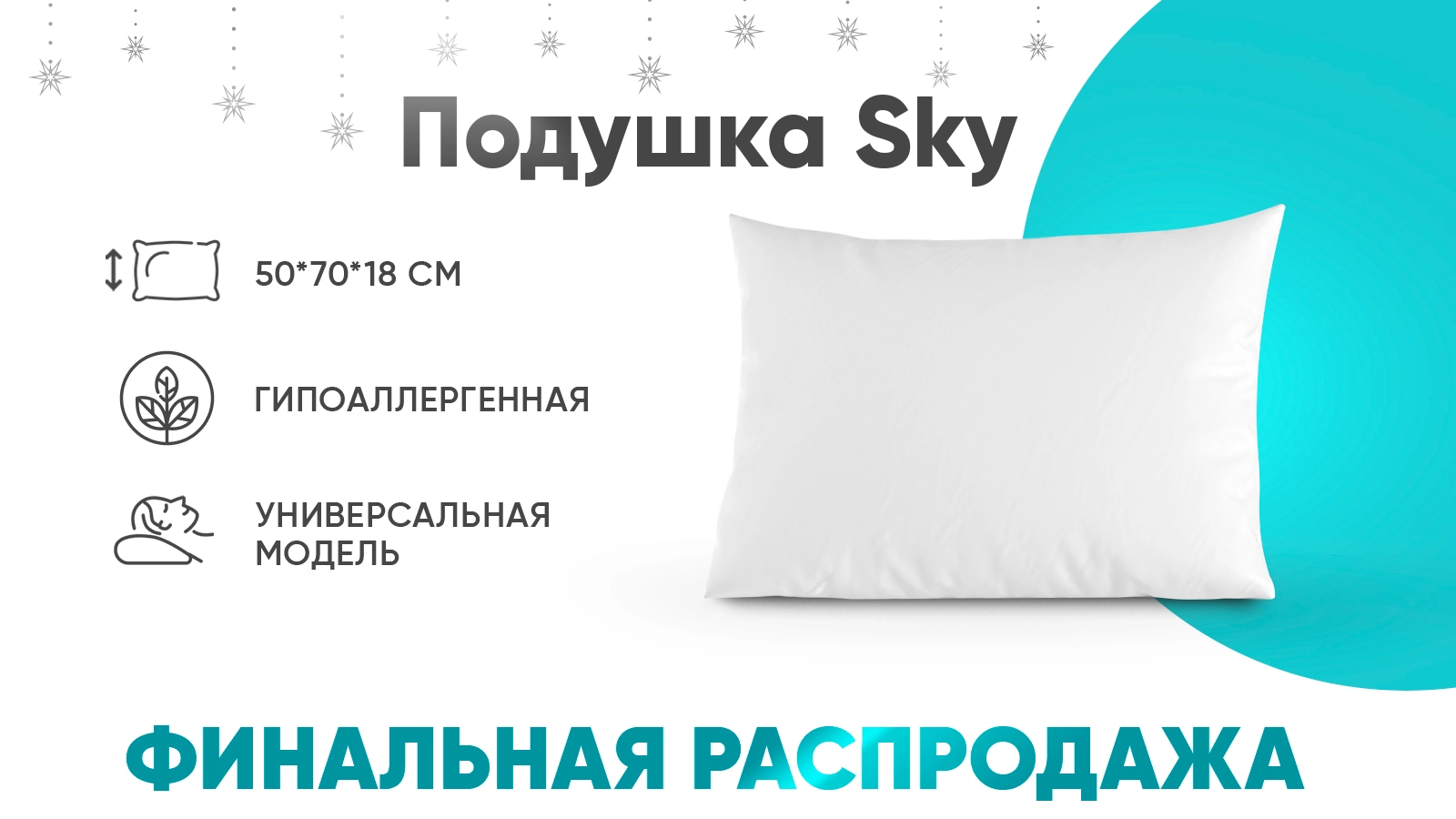 Подушка Sky картинка - 1 - большое изображение